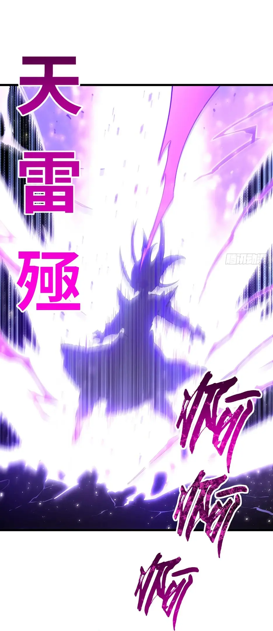 Read Реинкарнация в святое тело Manga Online