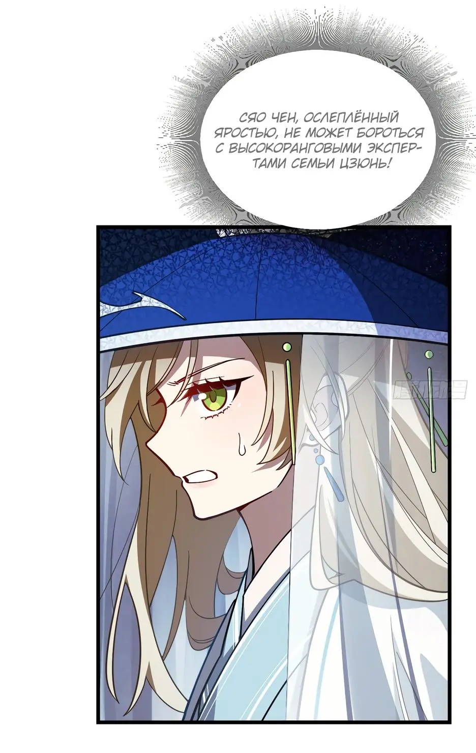 Read Реинкарнация в святое тело Manga Online