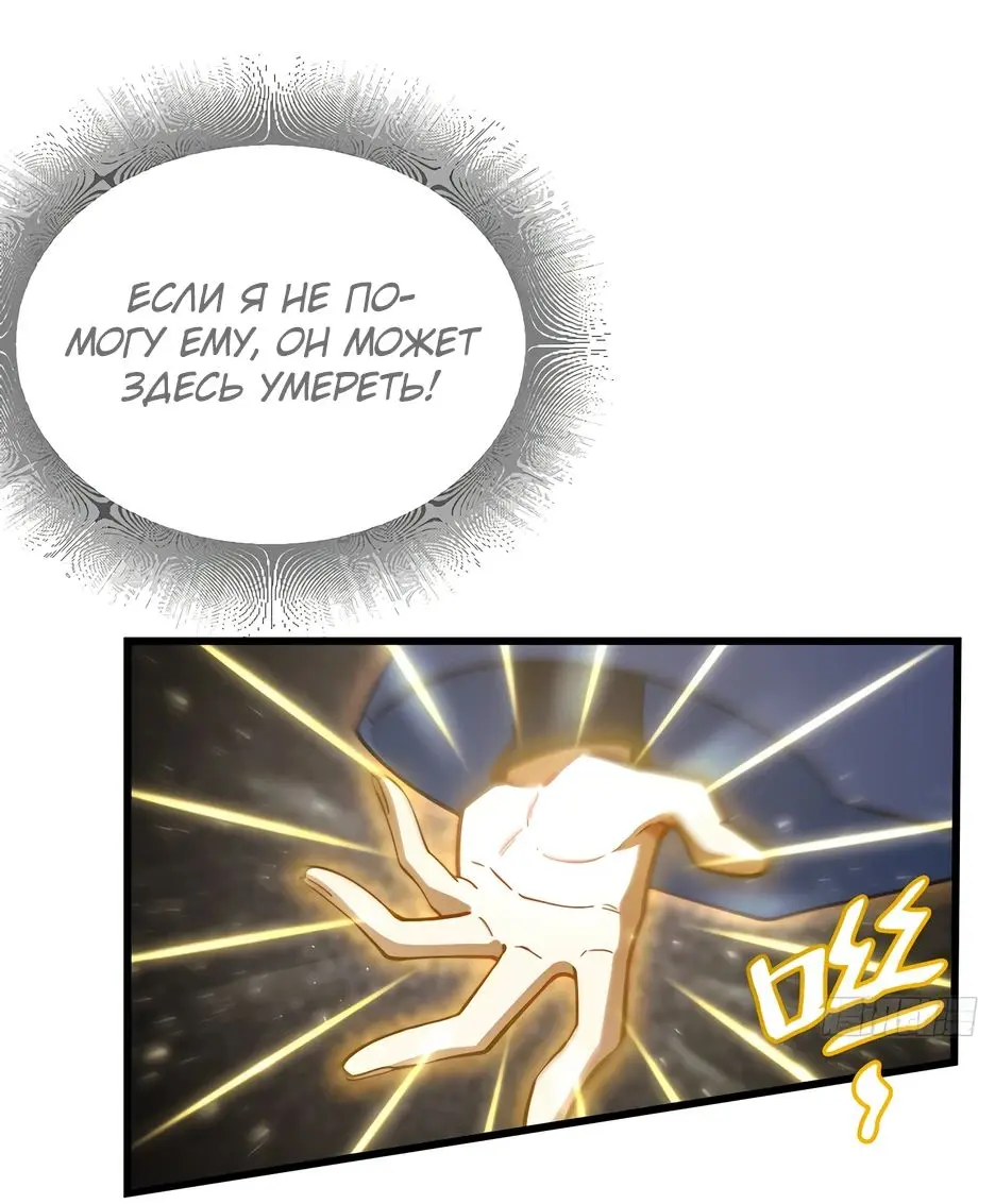 Read Реинкарнация в святое тело Manga Online