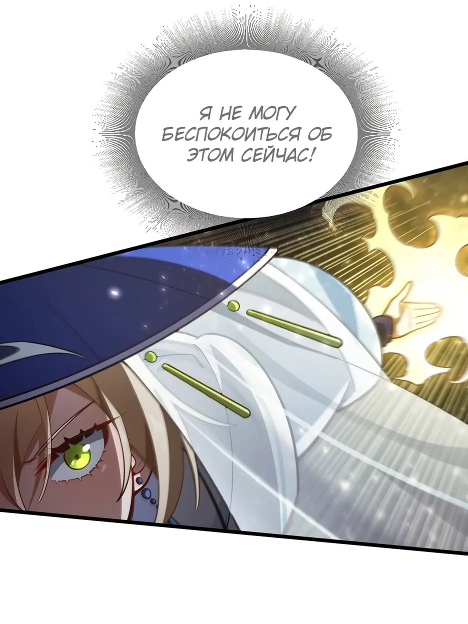 Read Реинкарнация в святое тело Manga Online