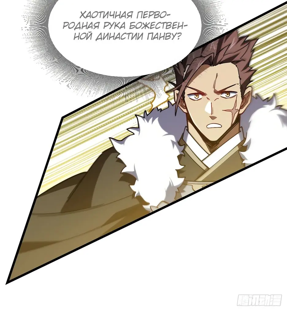 Read Реинкарнация в святое тело Manga Online