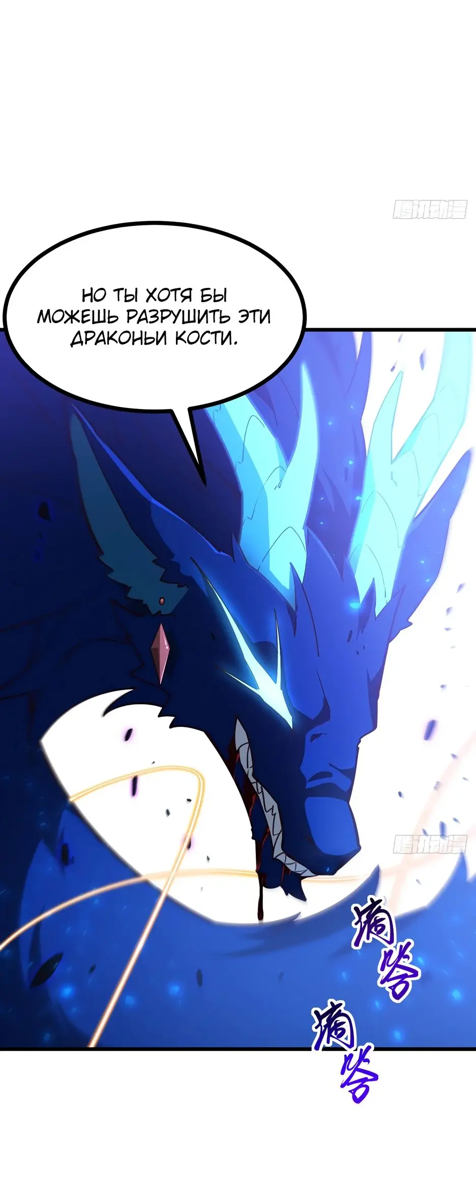 Read Реинкарнация в святое тело Manga Online