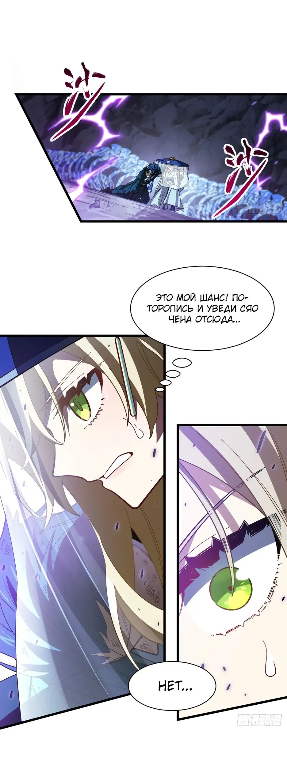 Read Реинкарнация в святое тело Manga Online