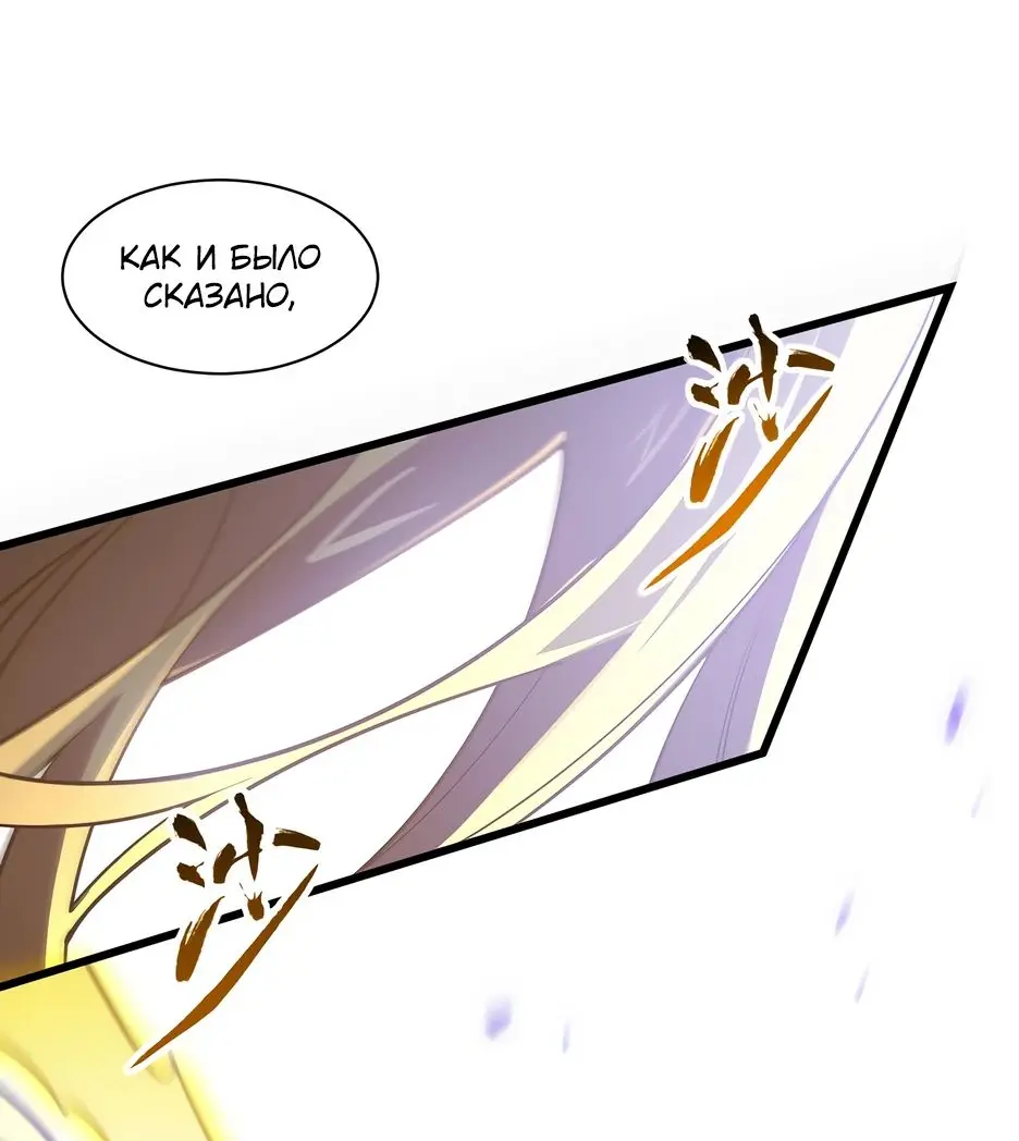 Read Реинкарнация в святое тело Manga Online