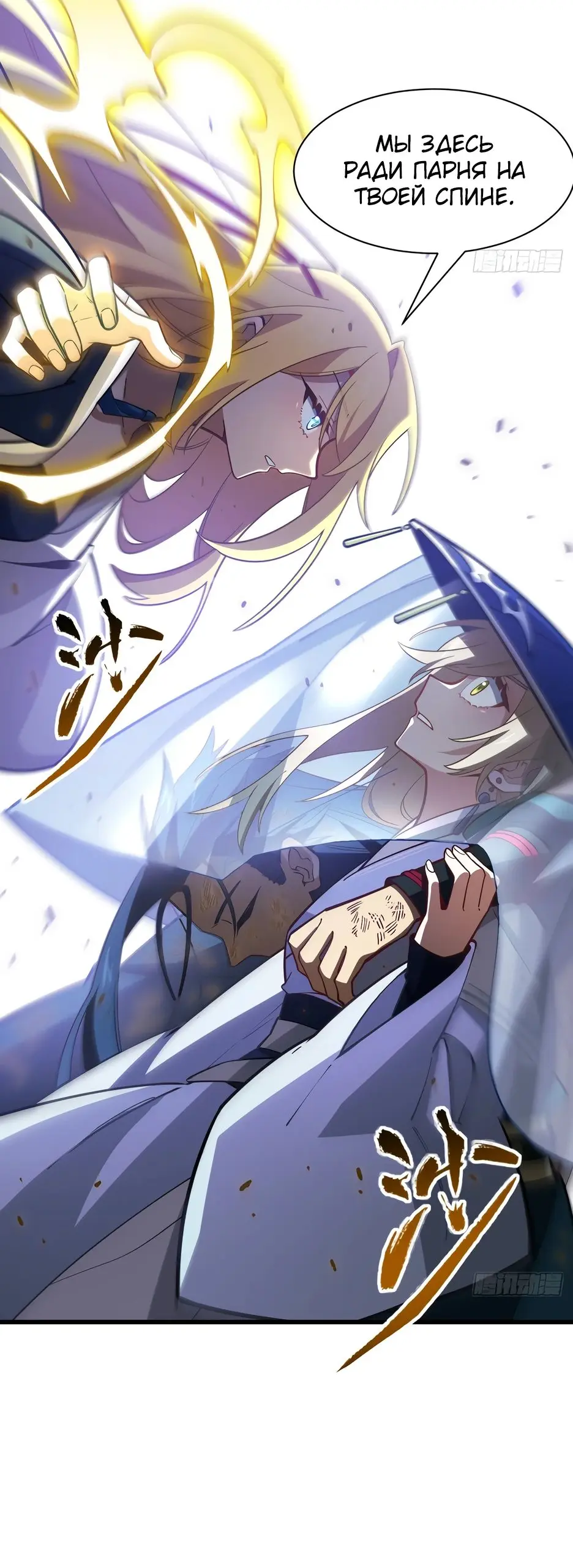 Read Реинкарнация в святое тело Manga Online
