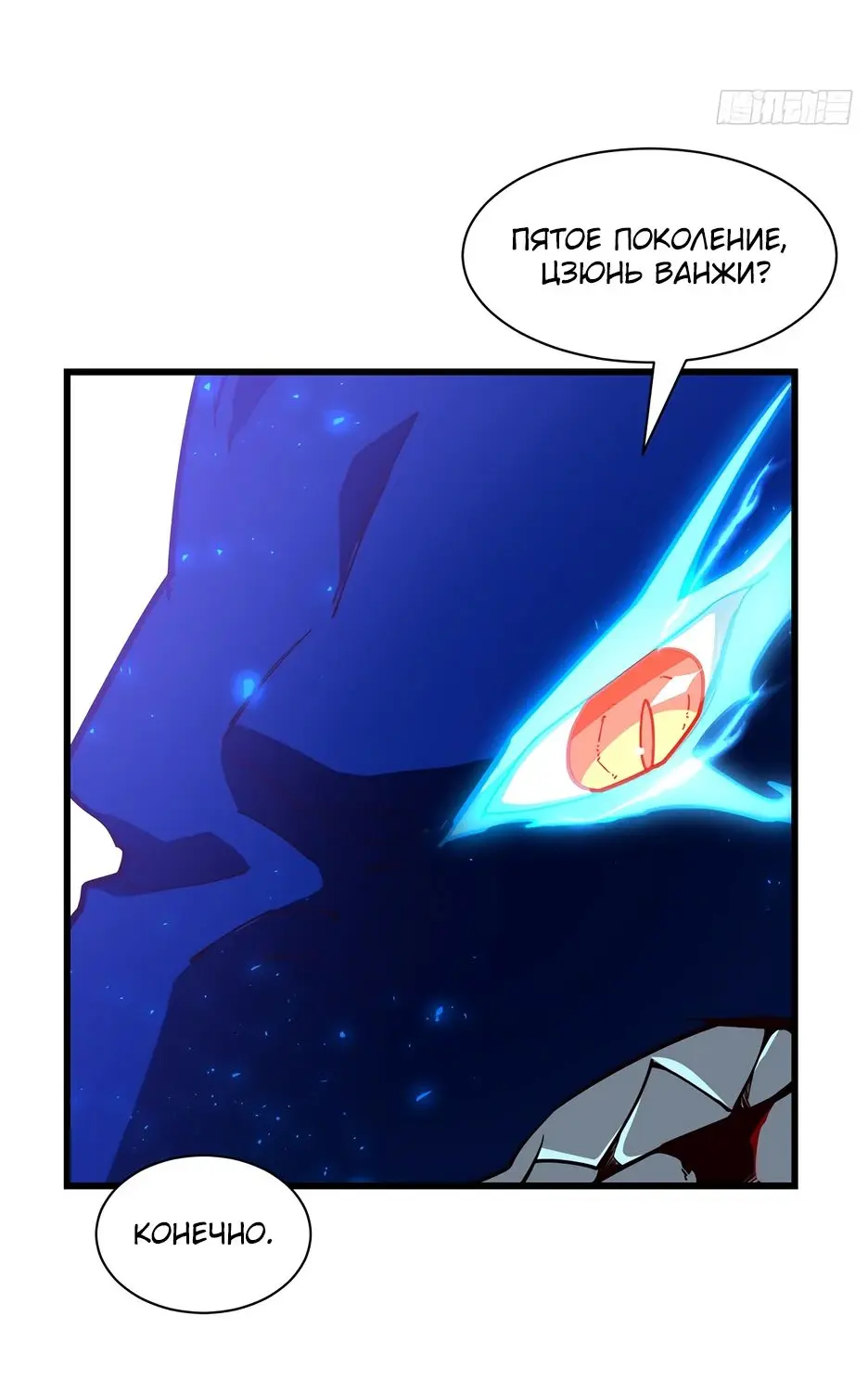 Read Реинкарнация в святое тело Manga Online