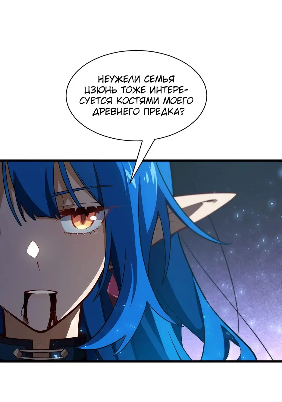 Read Реинкарнация в святое тело Manga Online