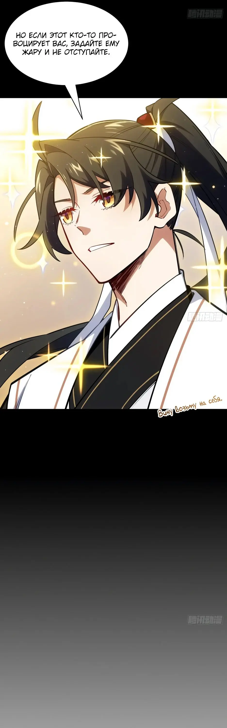 Read Реинкарнация в святое тело Manga Online