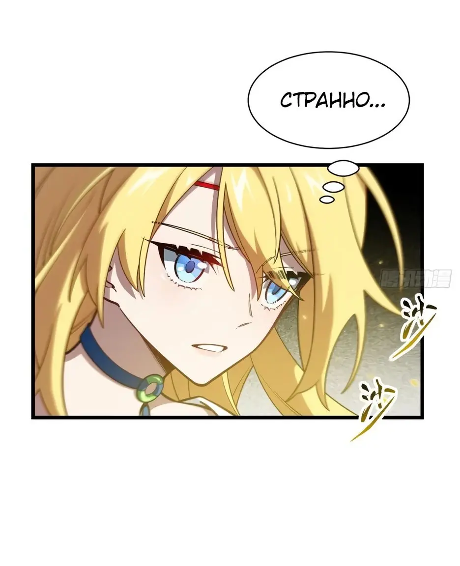Read Реинкарнация в святое тело Manga Online