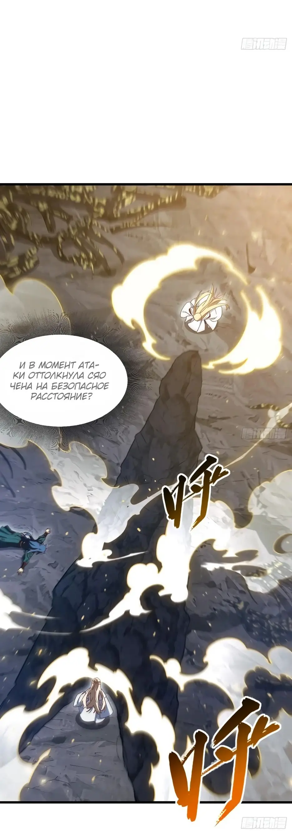 Read Реинкарнация в святое тело Manga Online