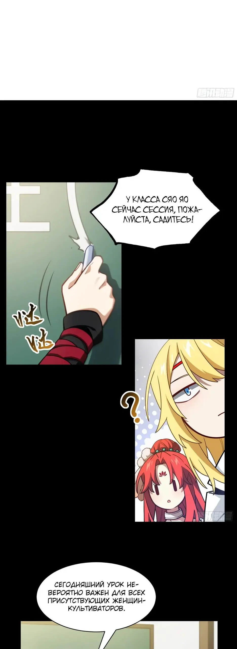 Read Реинкарнация в святое тело Manga Online