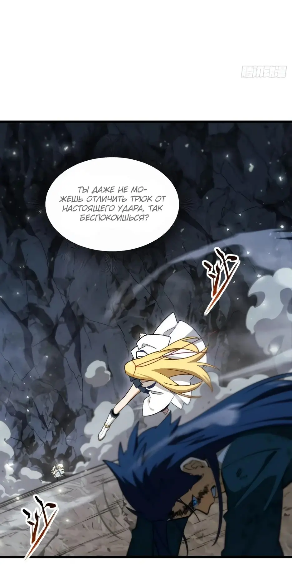 Read Реинкарнация в святое тело Manga Online