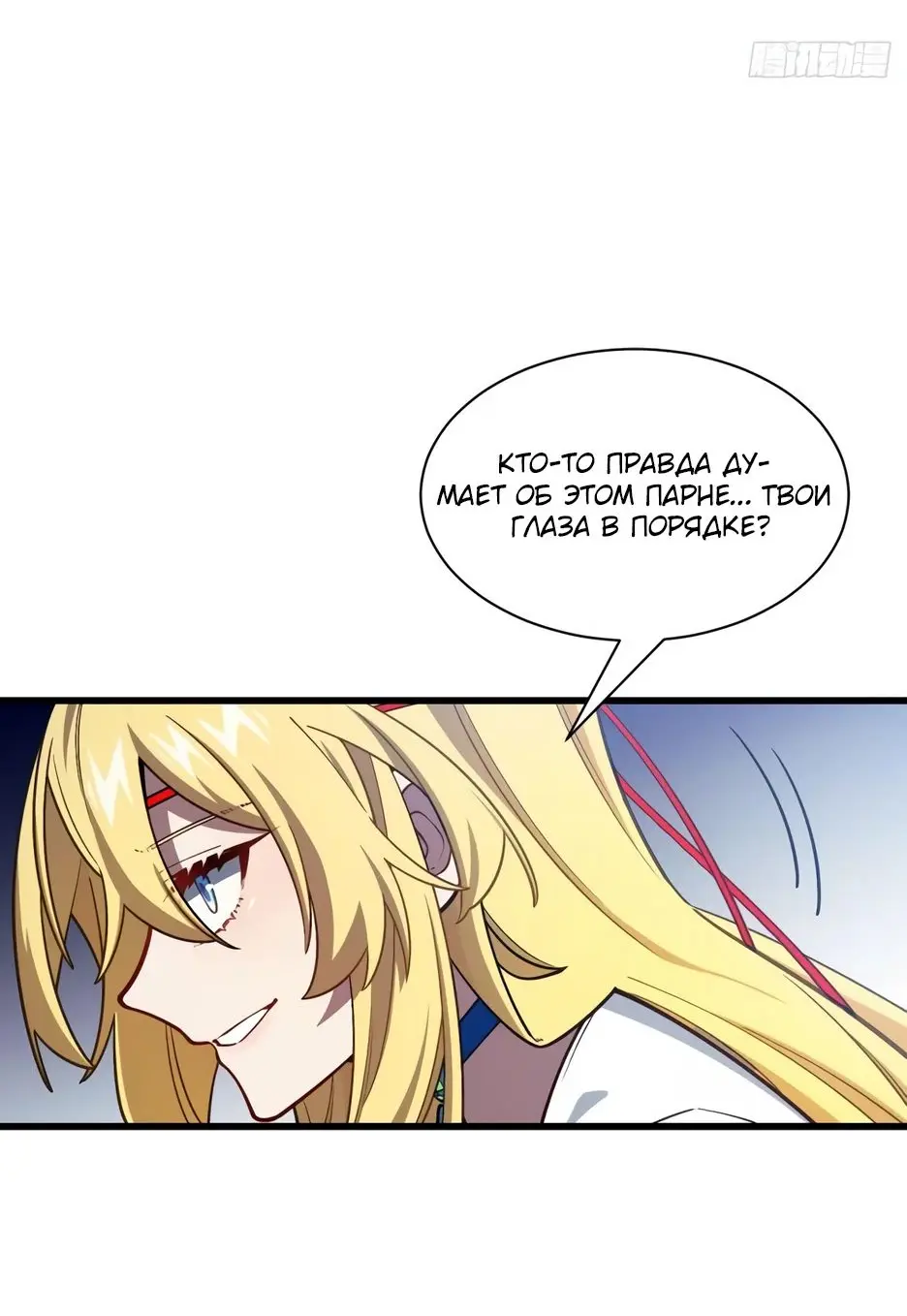 Read Реинкарнация в святое тело Manga Online