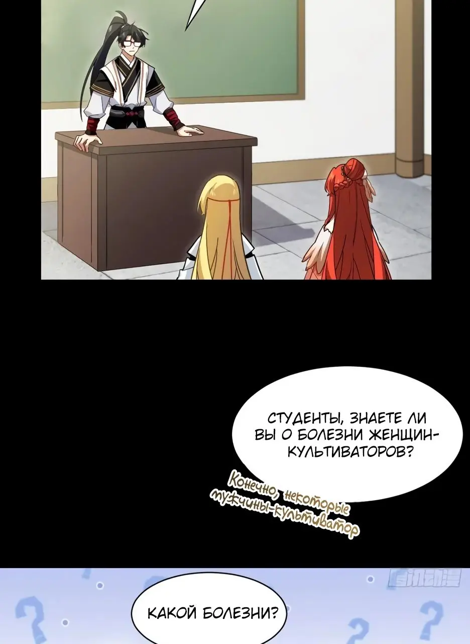 Read Реинкарнация в святое тело Manga Online