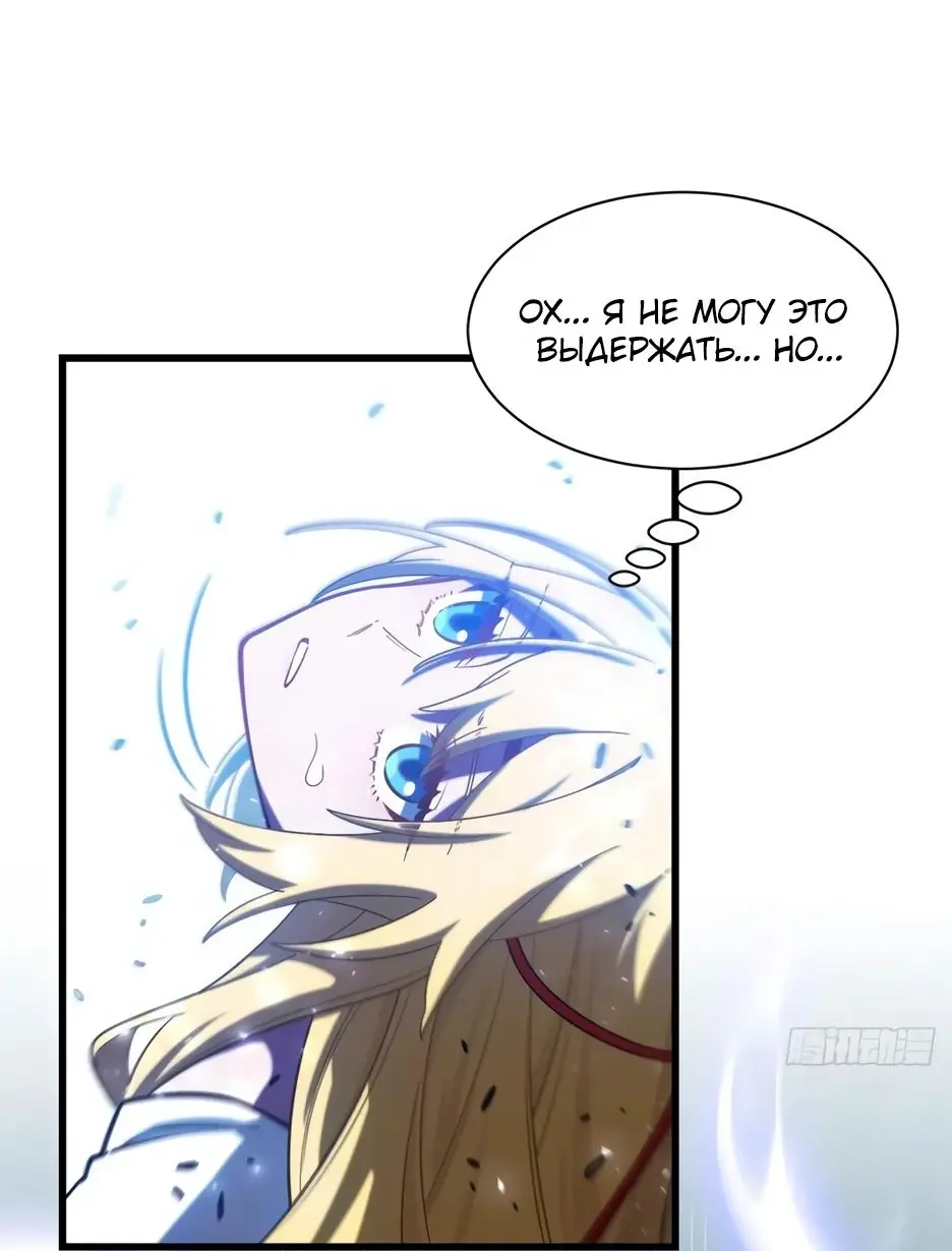 Read Реинкарнация в святое тело Manga Online