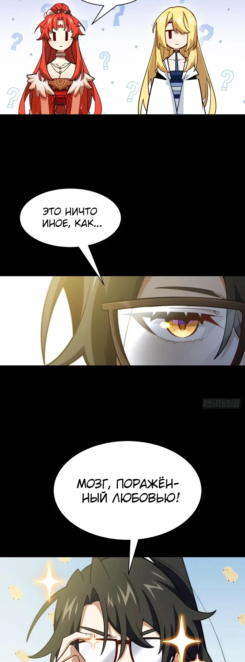 Read Реинкарнация в святое тело Manga Online