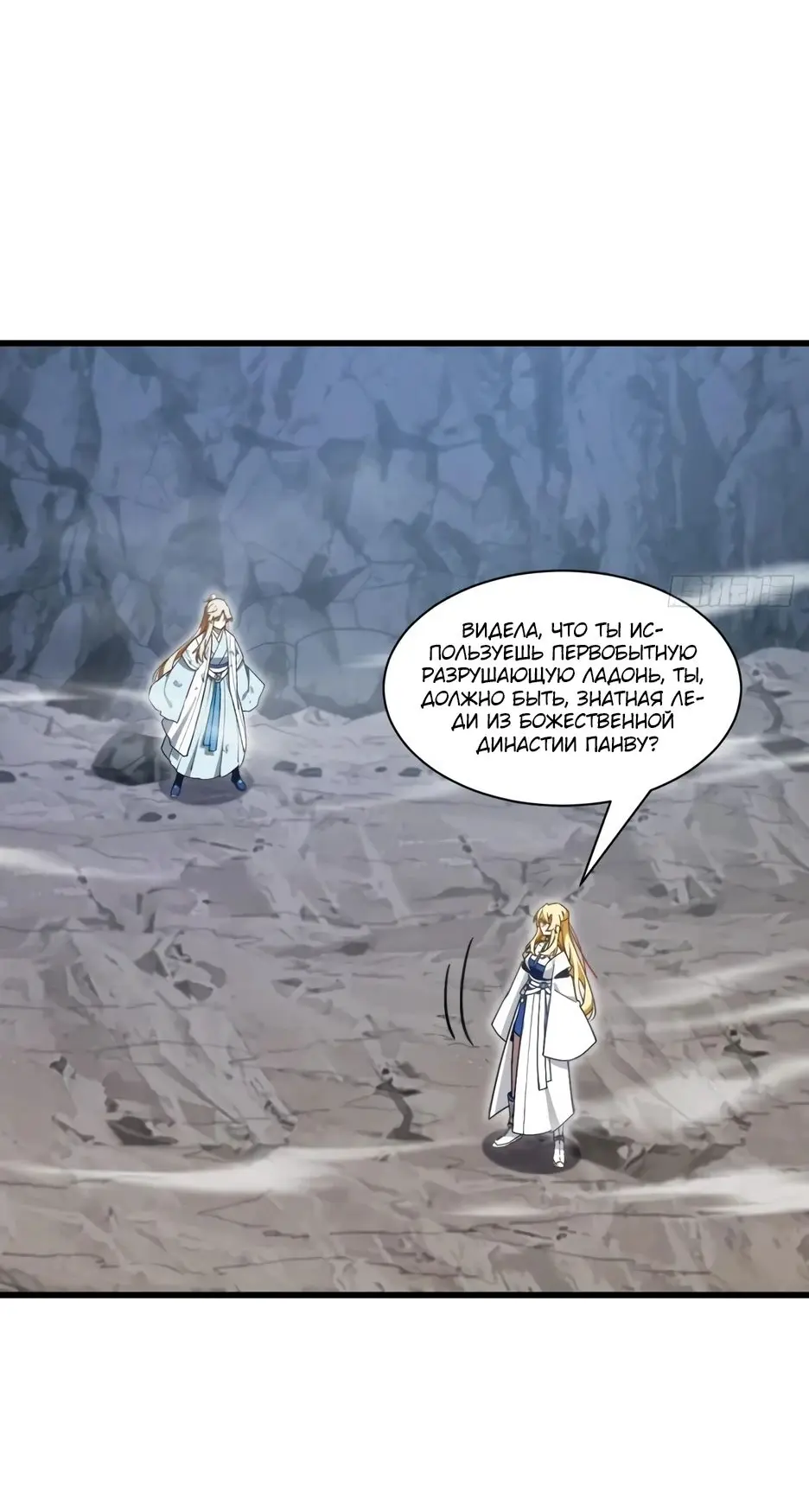 Read Реинкарнация в святое тело Manga Online