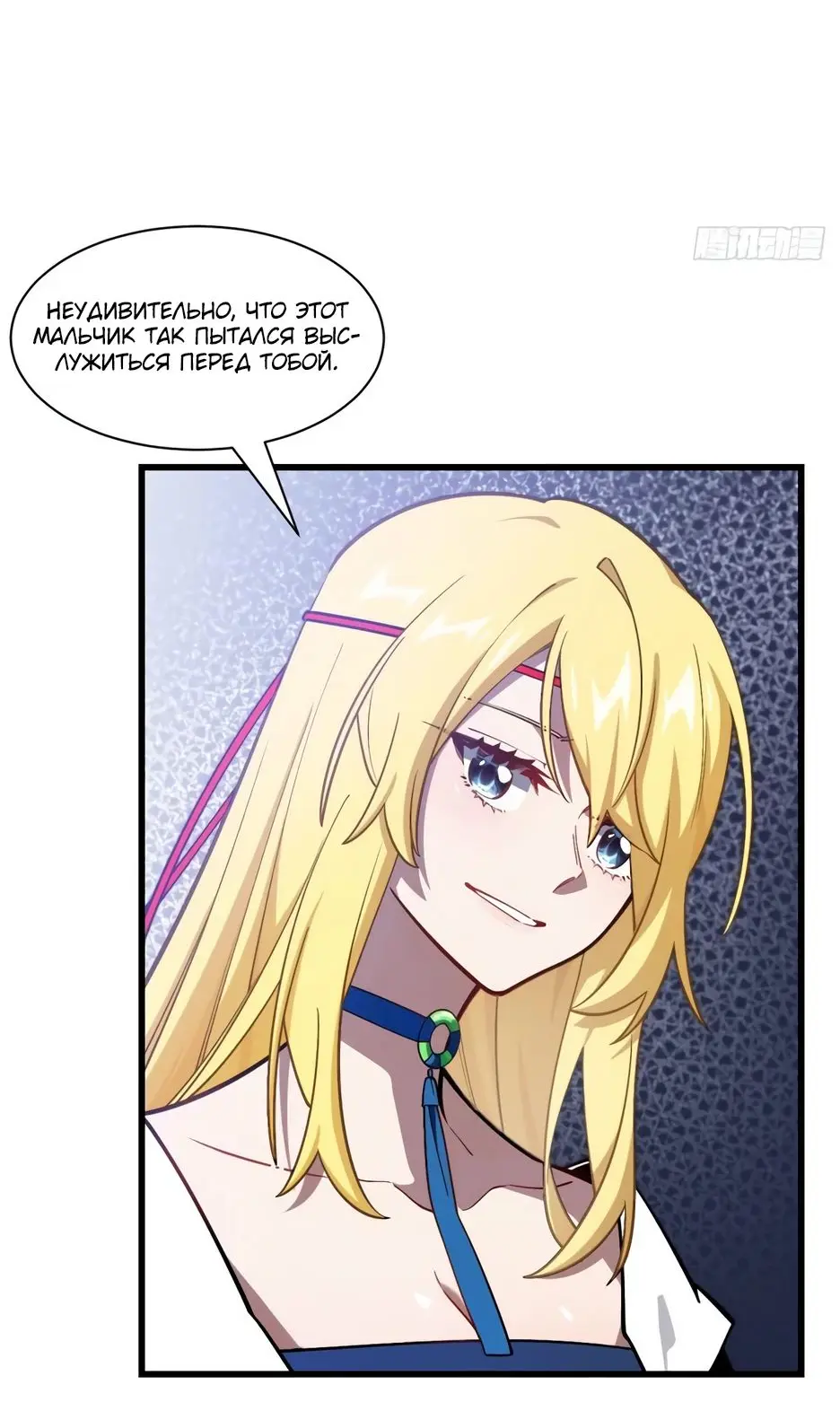 Read Реинкарнация в святое тело Manga Online