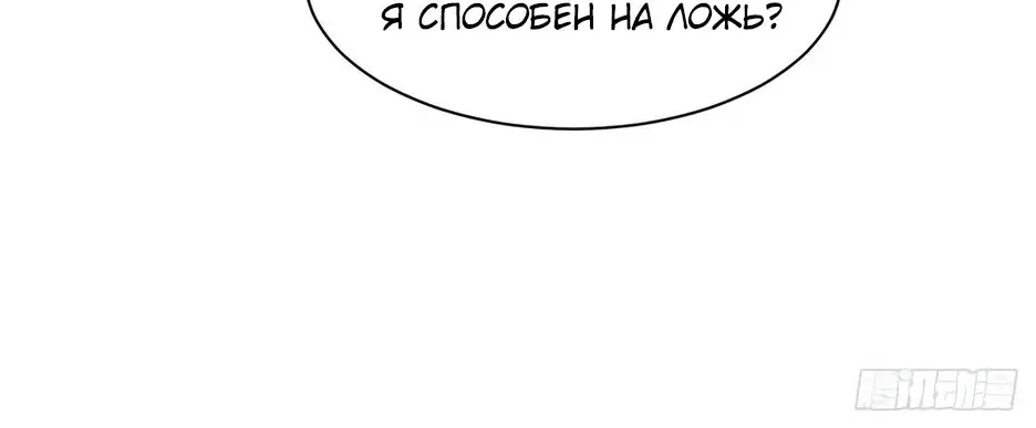 Read Реинкарнация в святое тело Manga Online