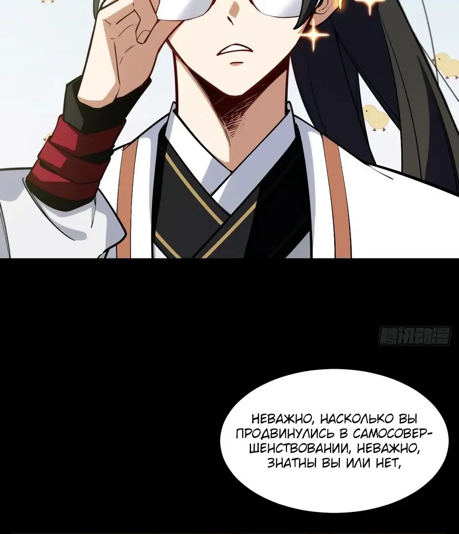 Read Реинкарнация в святое тело Manga Online