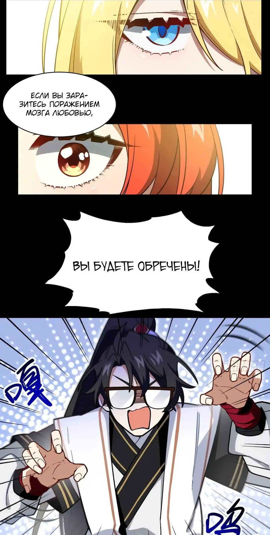 Read Реинкарнация в святое тело Manga Online