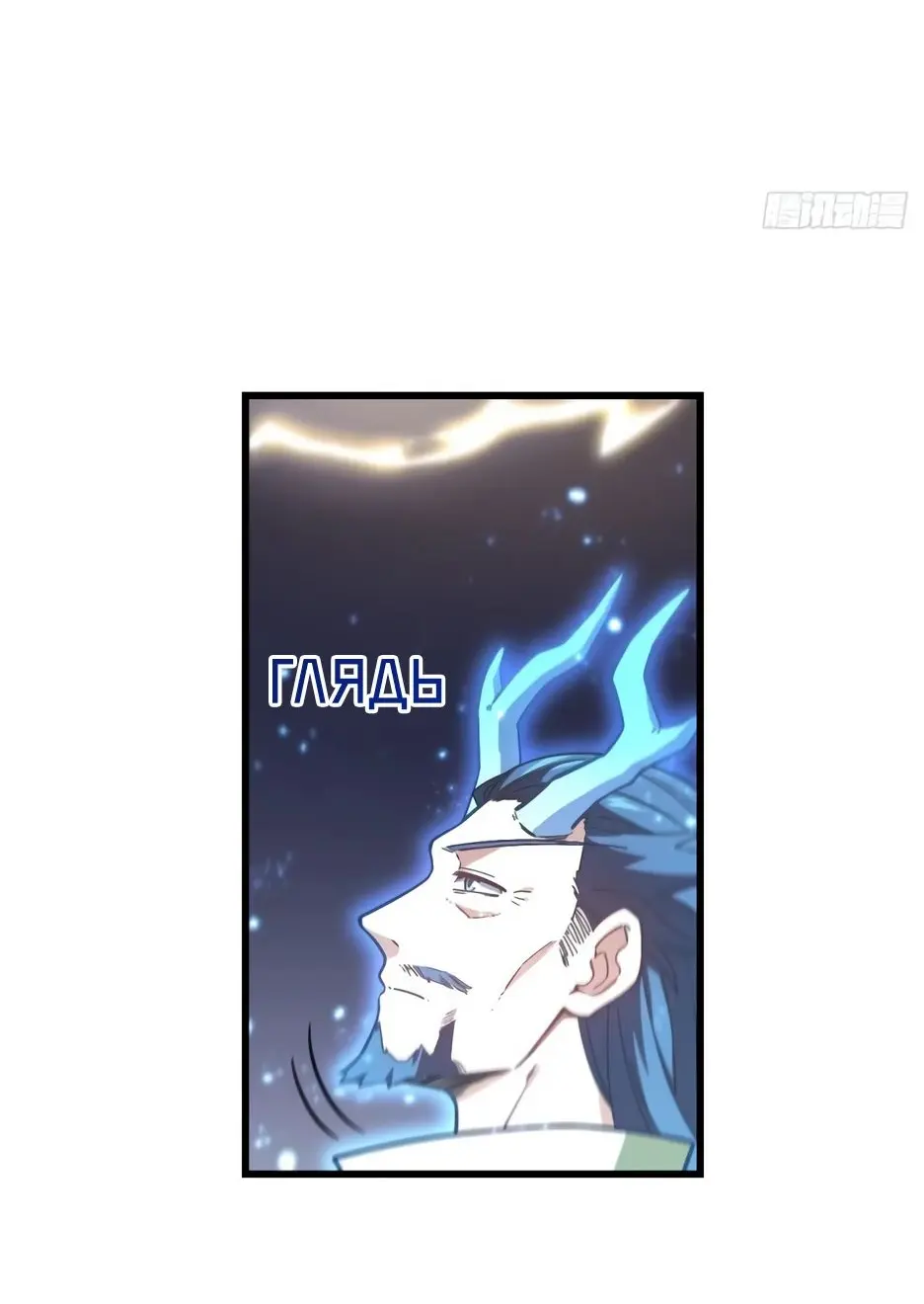Read Реинкарнация в святое тело Manga Online
