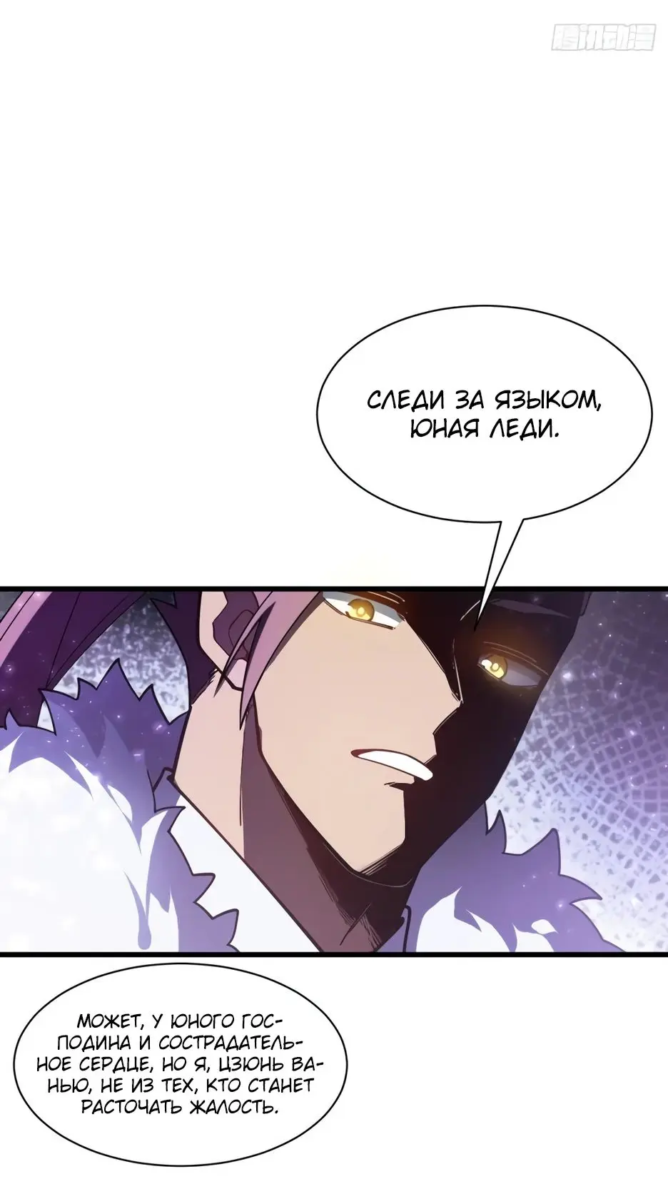Read Реинкарнация в святое тело Manga Online