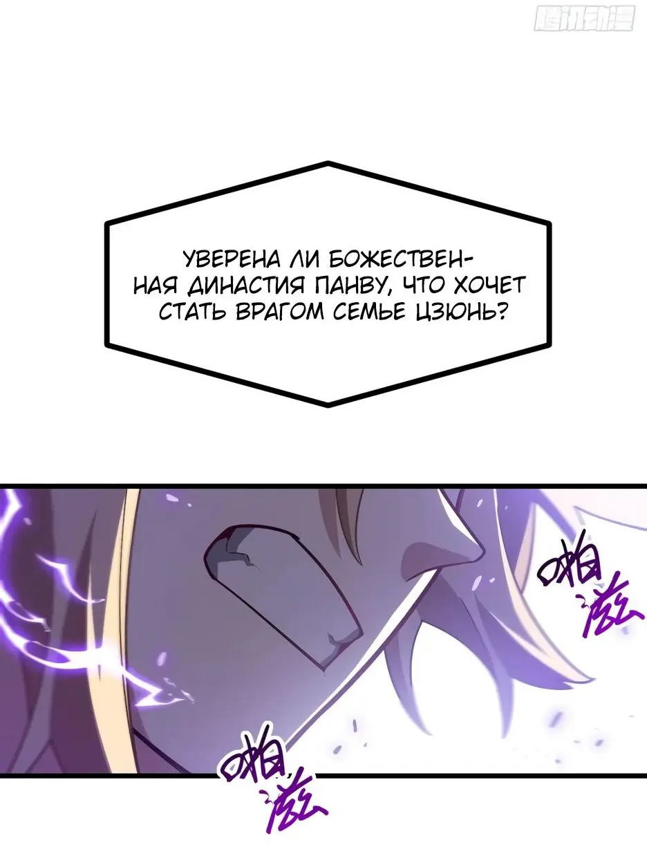 Read Реинкарнация в святое тело Manga Online