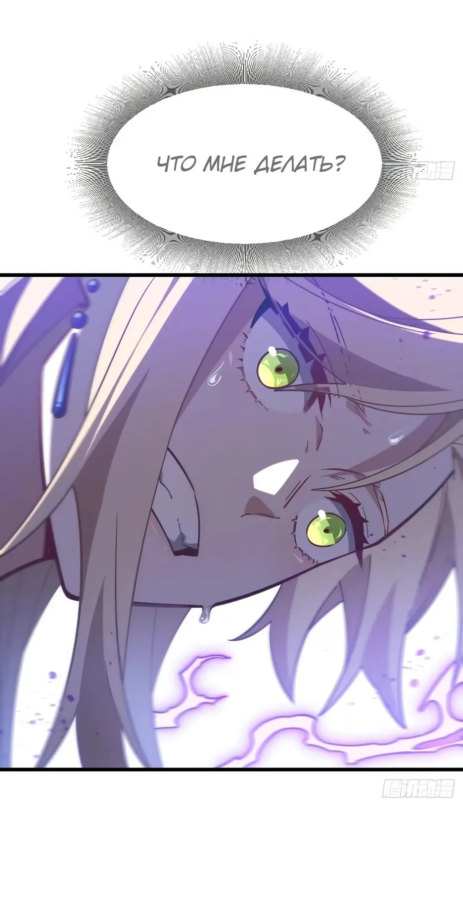 Read Реинкарнация в святое тело Manga Online