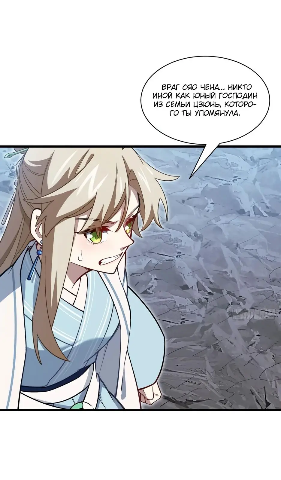 Read Реинкарнация в святое тело Manga Online