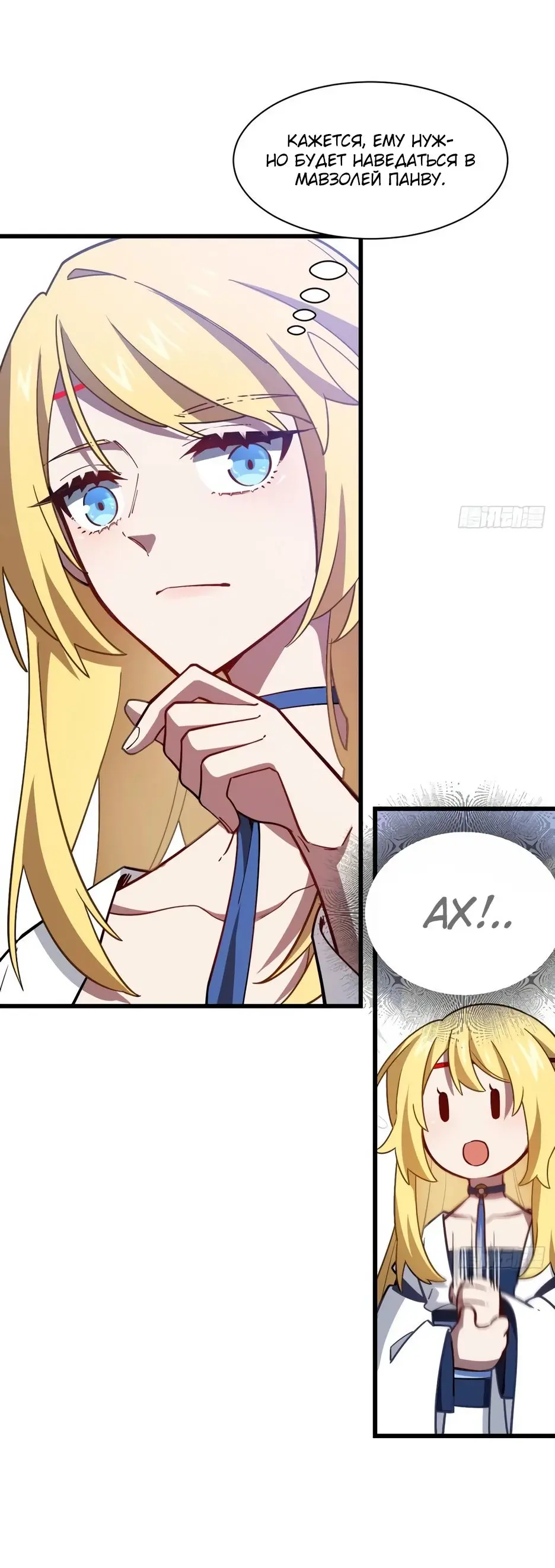 Read Реинкарнация в святое тело Manga Online