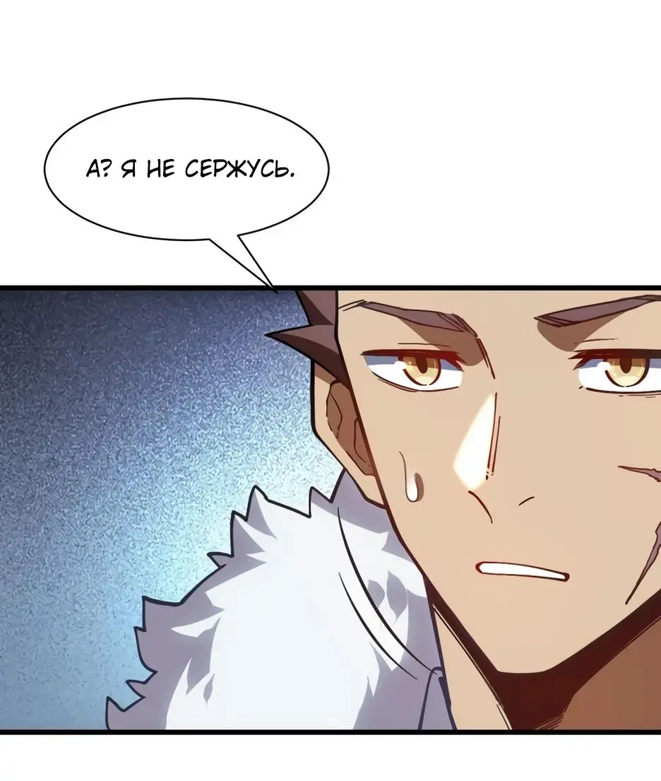Read Реинкарнация в святое тело Manga Online