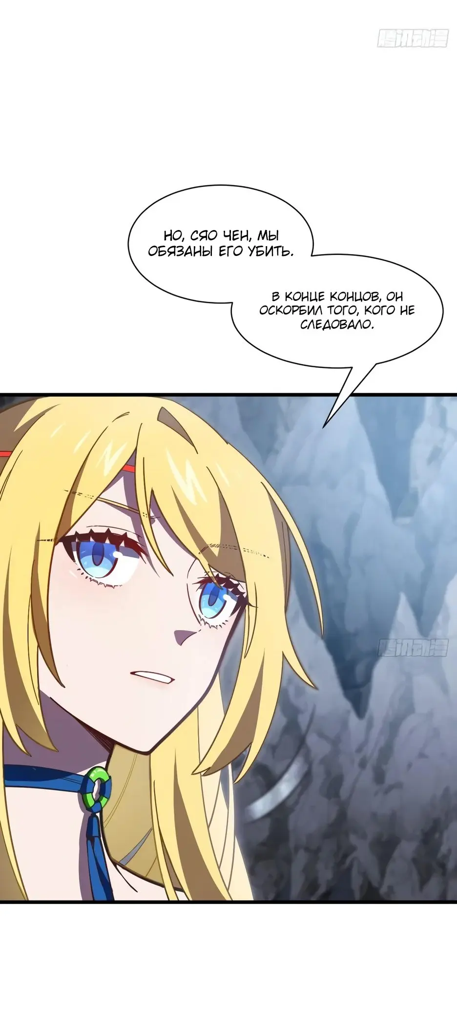 Read Реинкарнация в святое тело Manga Online