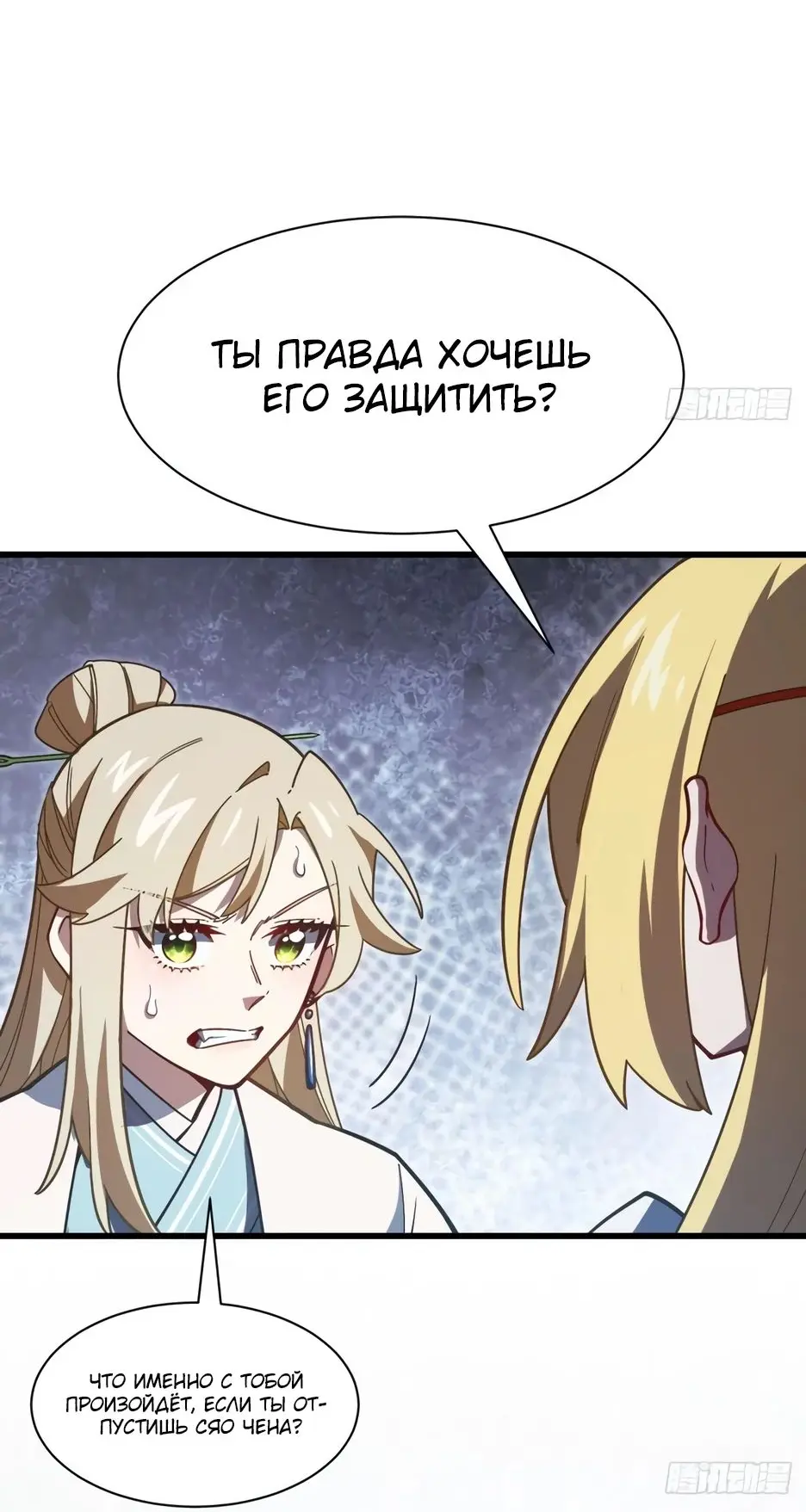 Read Реинкарнация в святое тело Manga Online