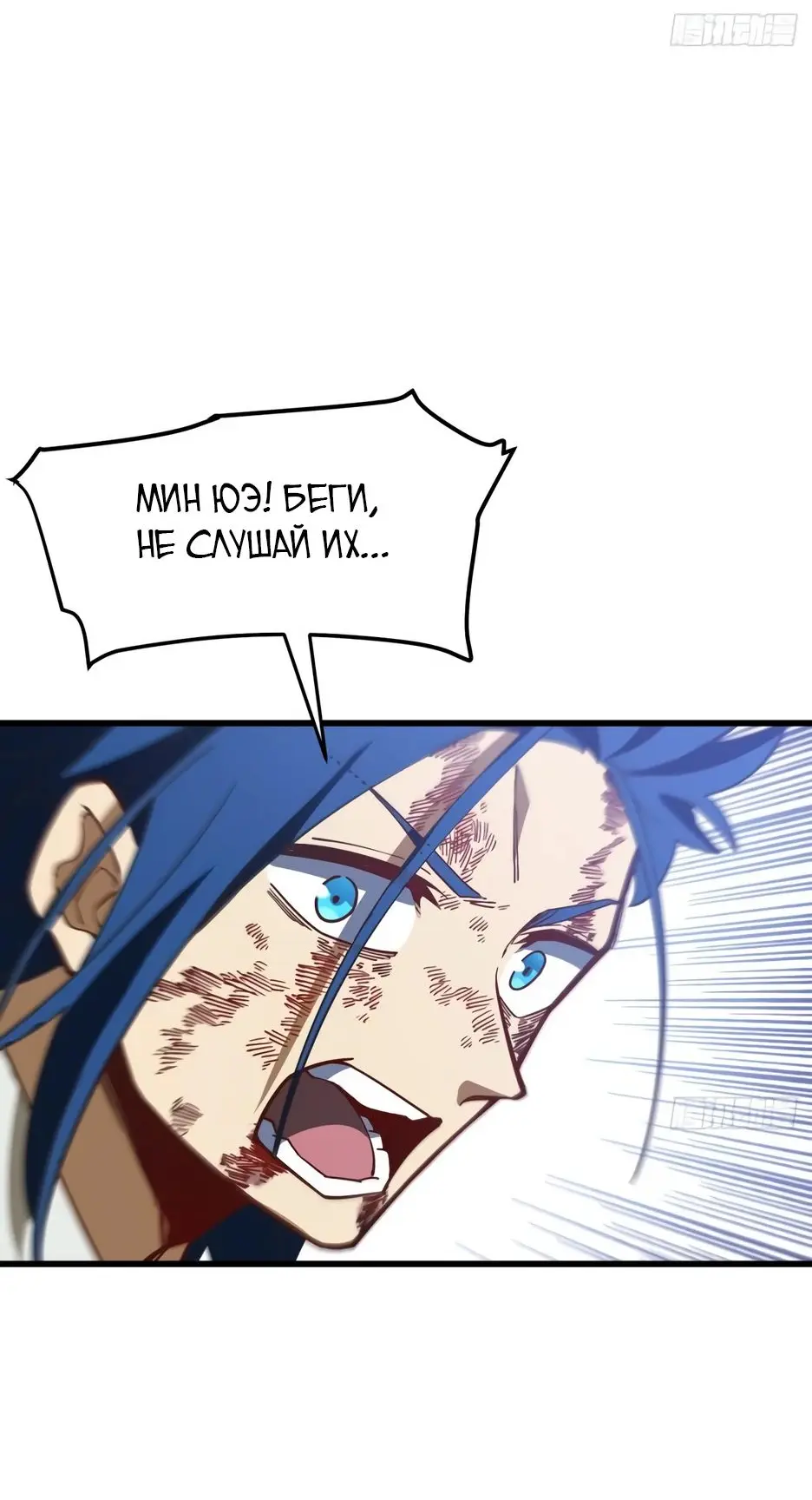 Read Реинкарнация в святое тело Manga Online