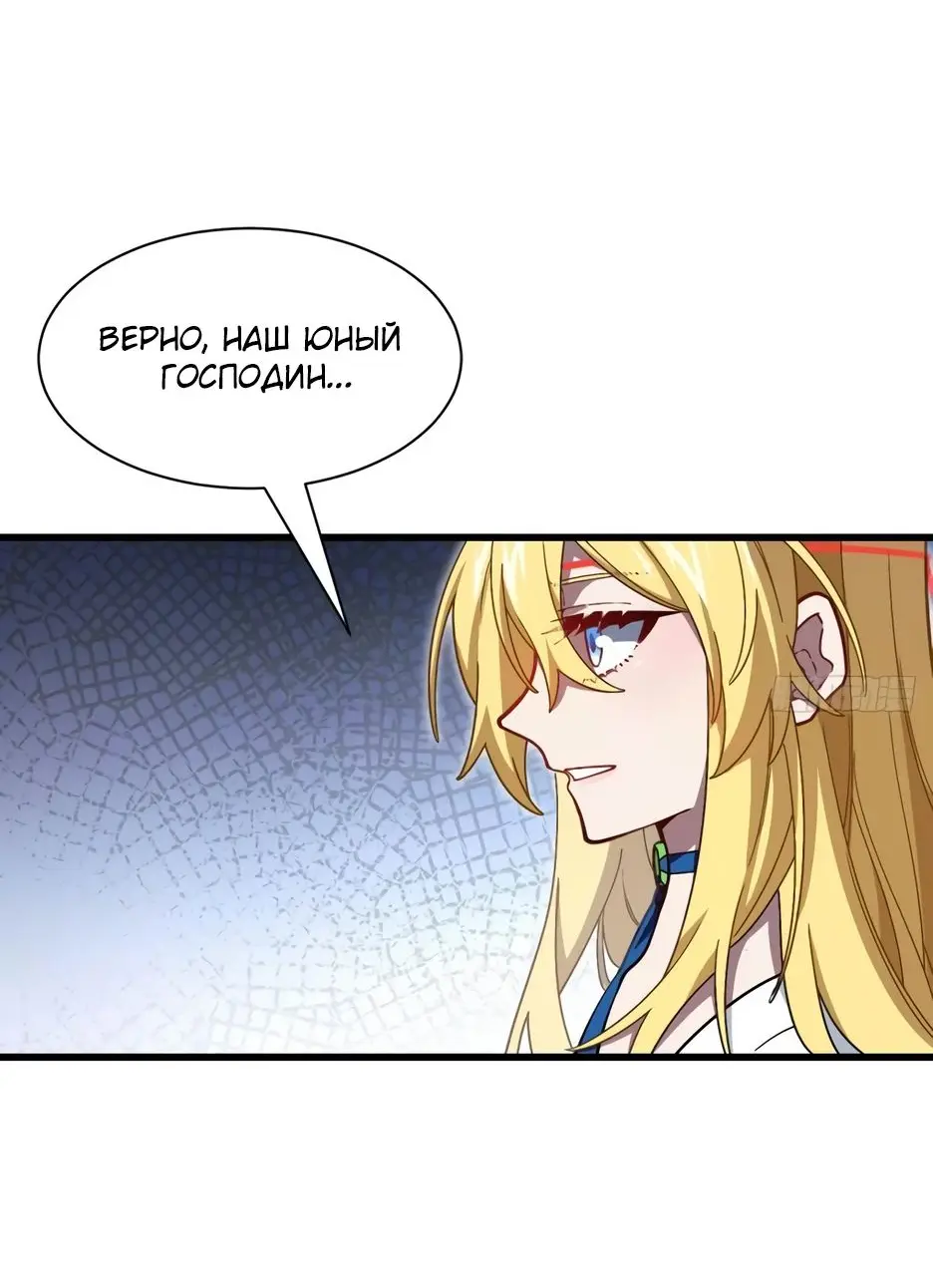 Read Реинкарнация в святое тело Manga Online