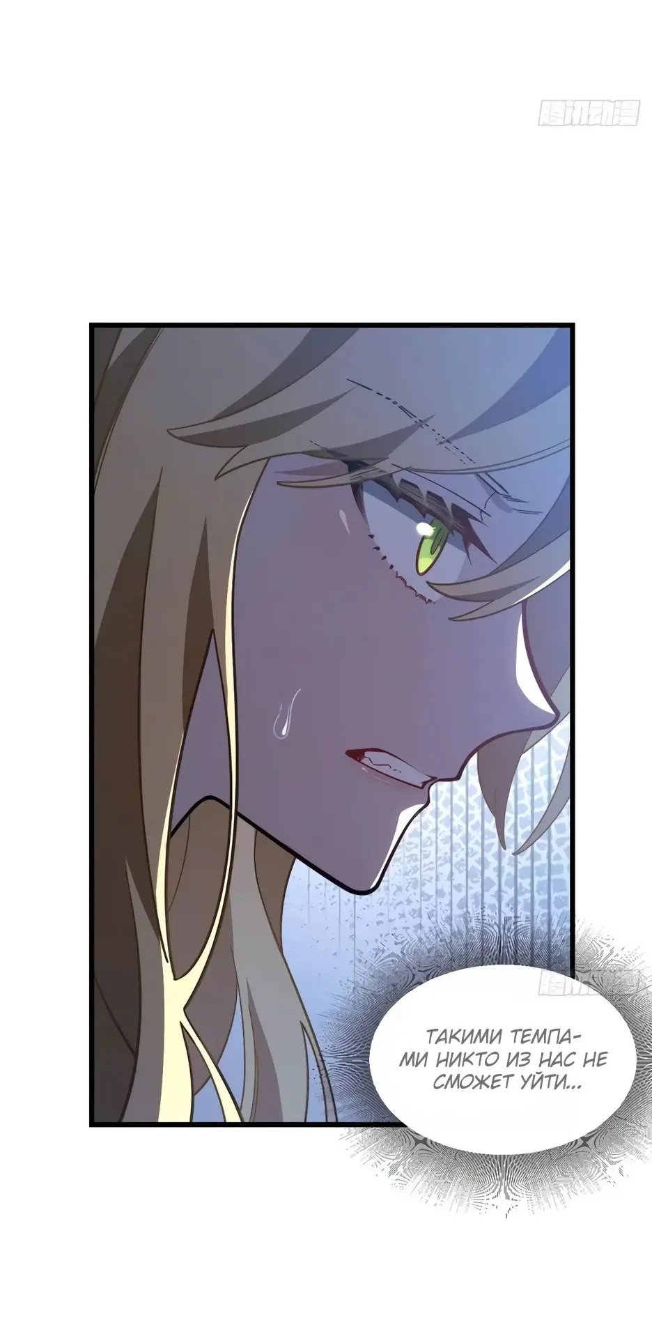Read Реинкарнация в святое тело Manga Online