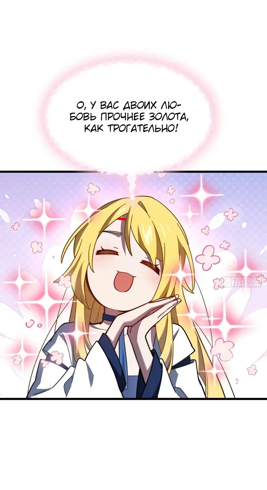 Read Реинкарнация в святое тело Manga Online