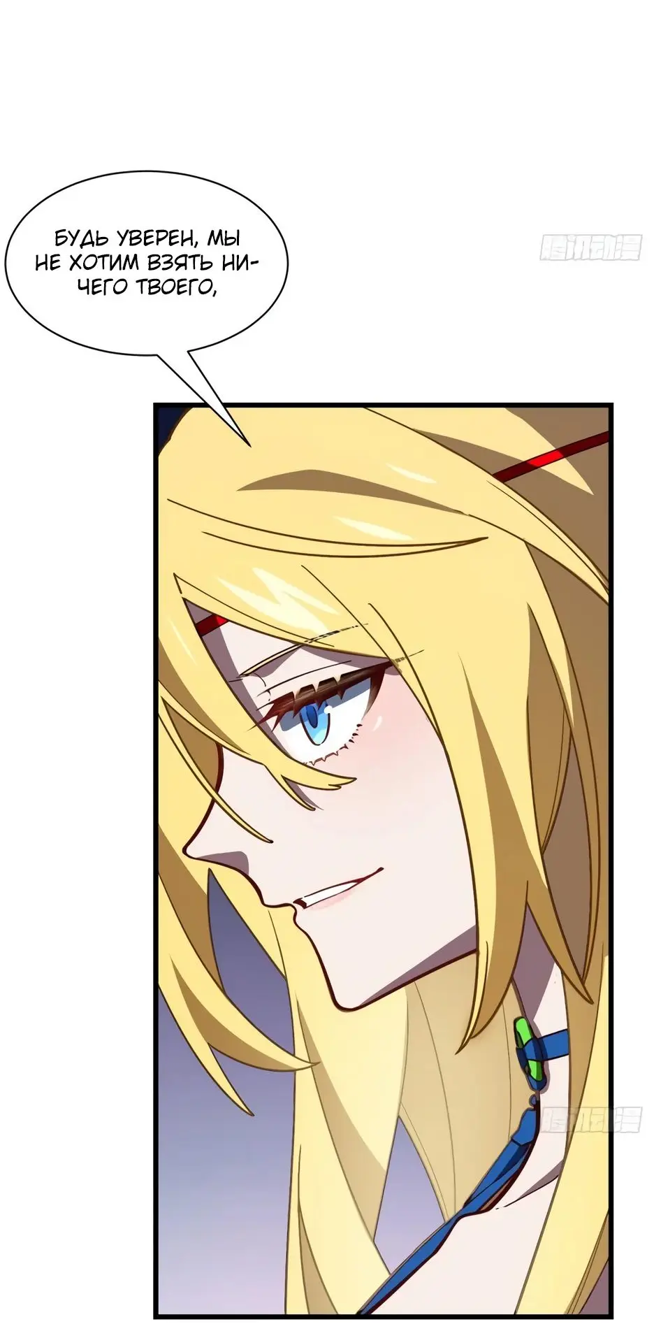 Read Реинкарнация в святое тело Manga Online