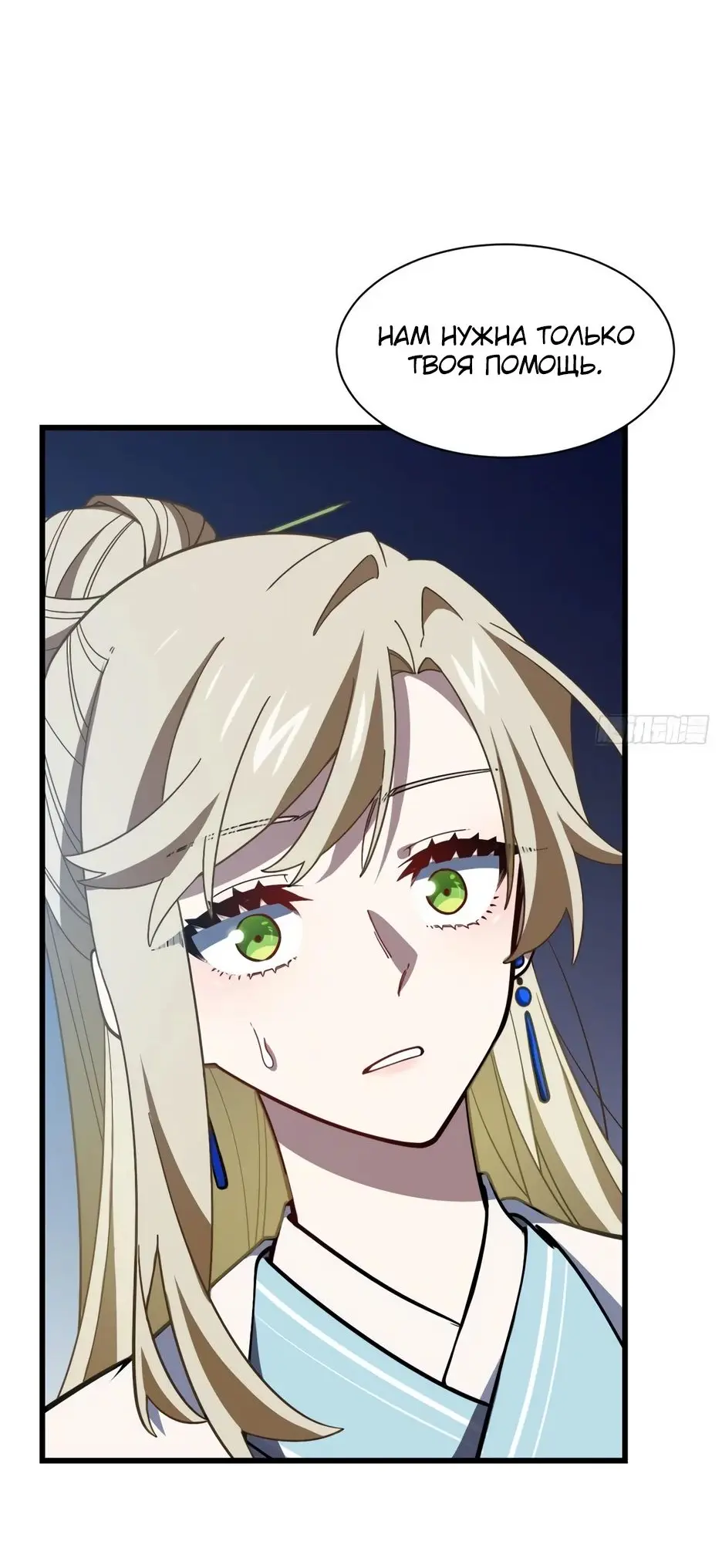 Read Реинкарнация в святое тело Manga Online