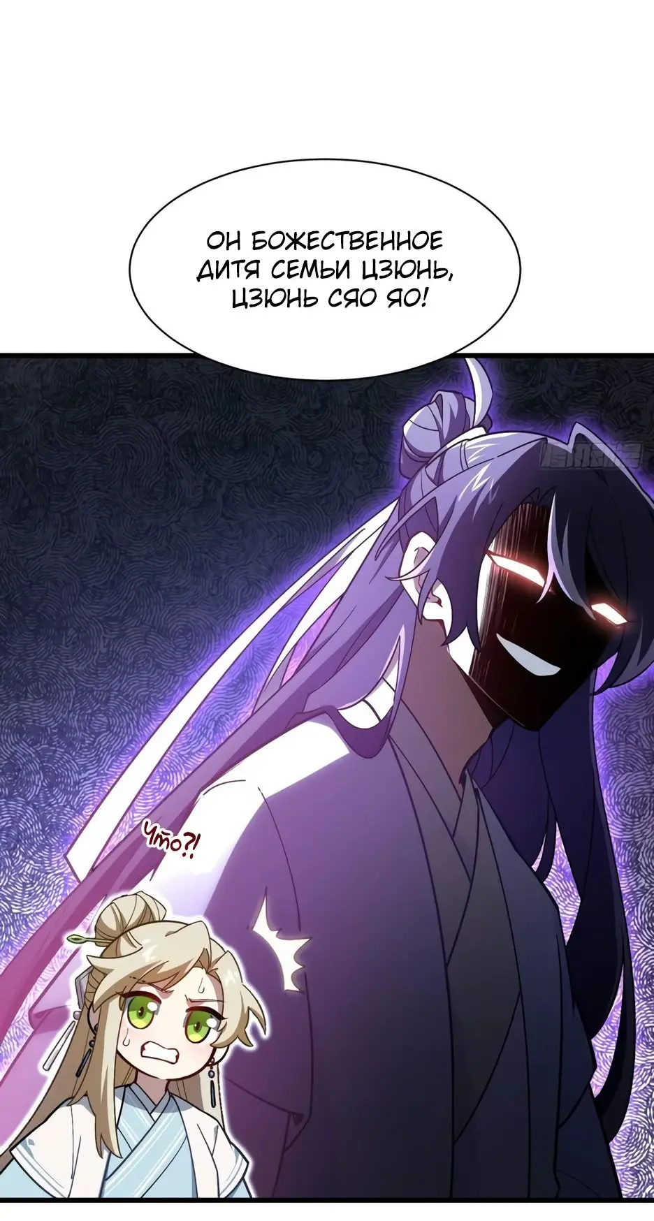 Read Реинкарнация в святое тело Manga Online