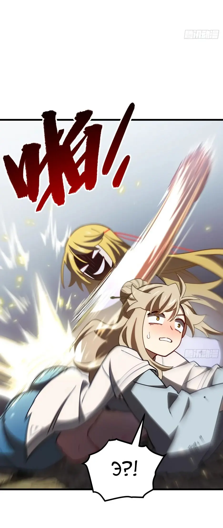 Read Реинкарнация в святое тело Manga Online