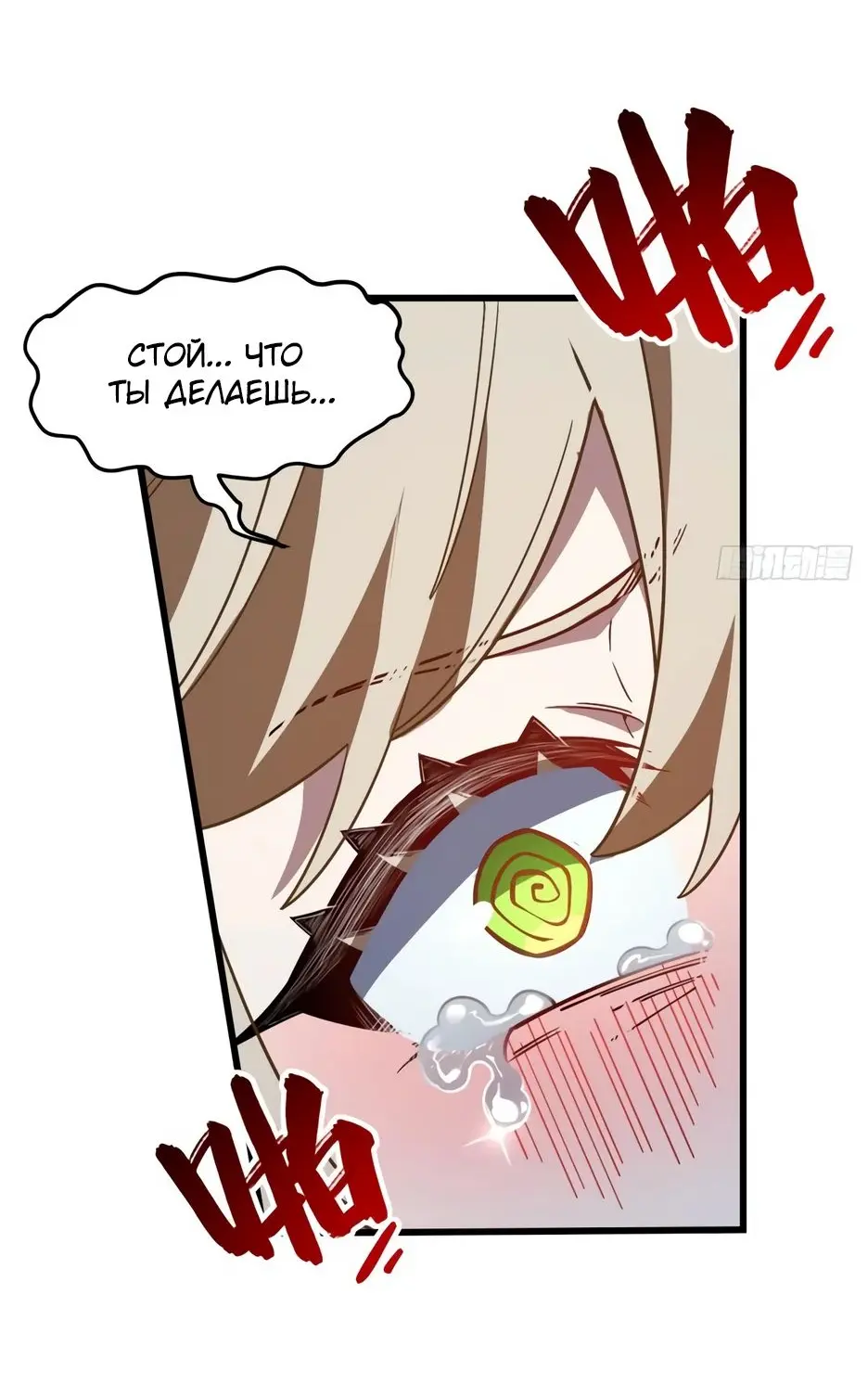 Read Реинкарнация в святое тело Manga Online