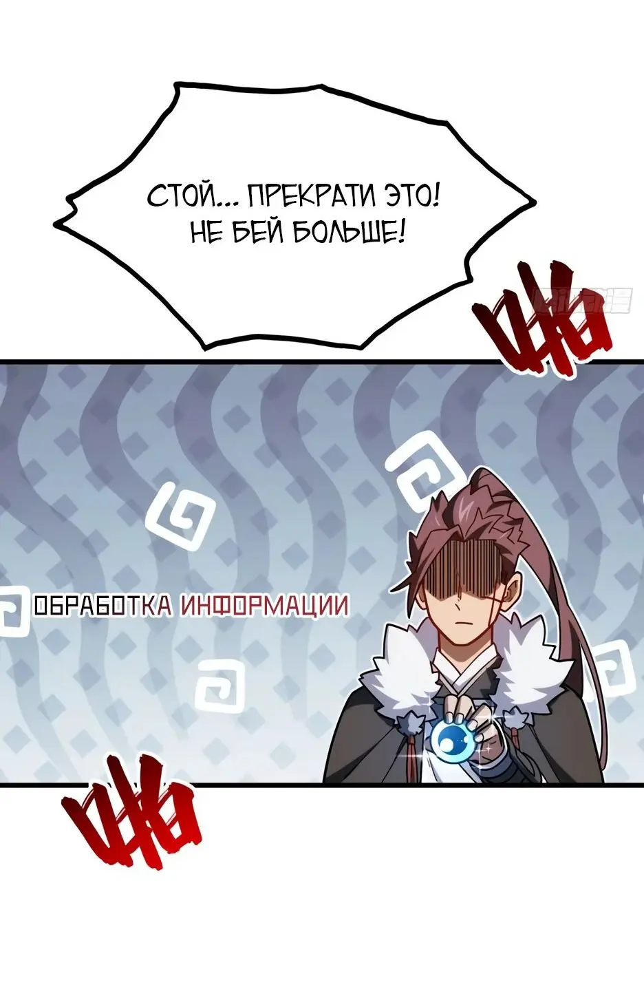 Read Реинкарнация в святое тело Manga Online