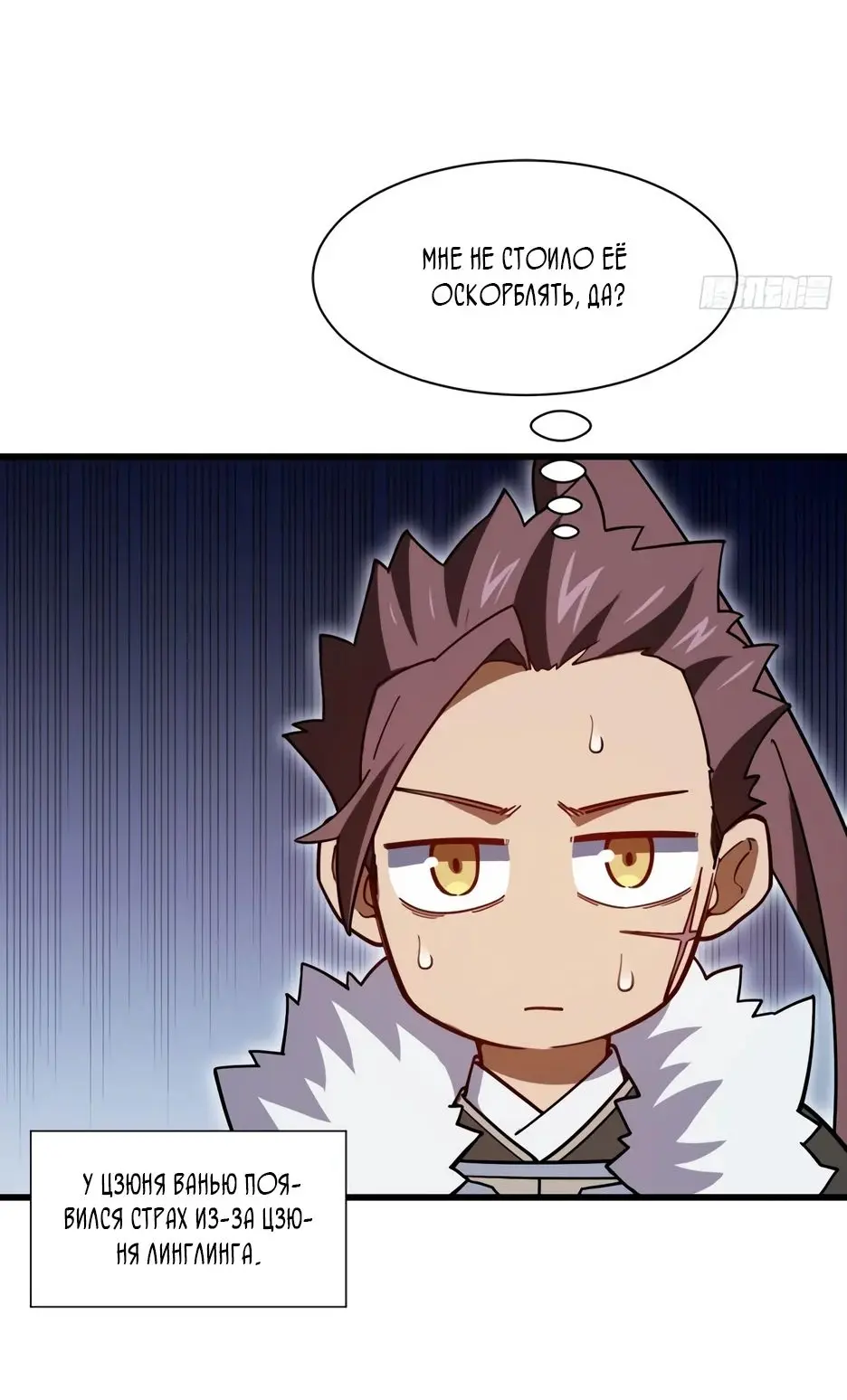 Read Реинкарнация в святое тело Manga Online