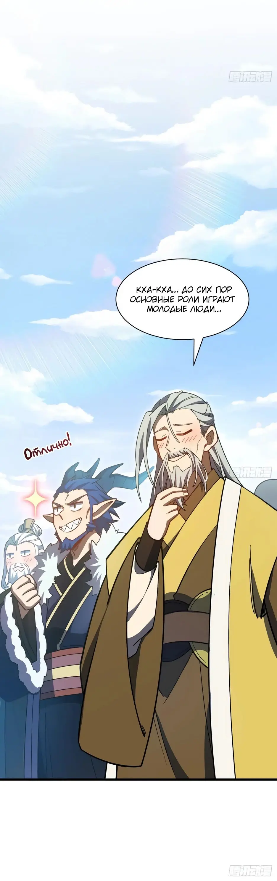 Read Реинкарнация в святое тело Manga Online