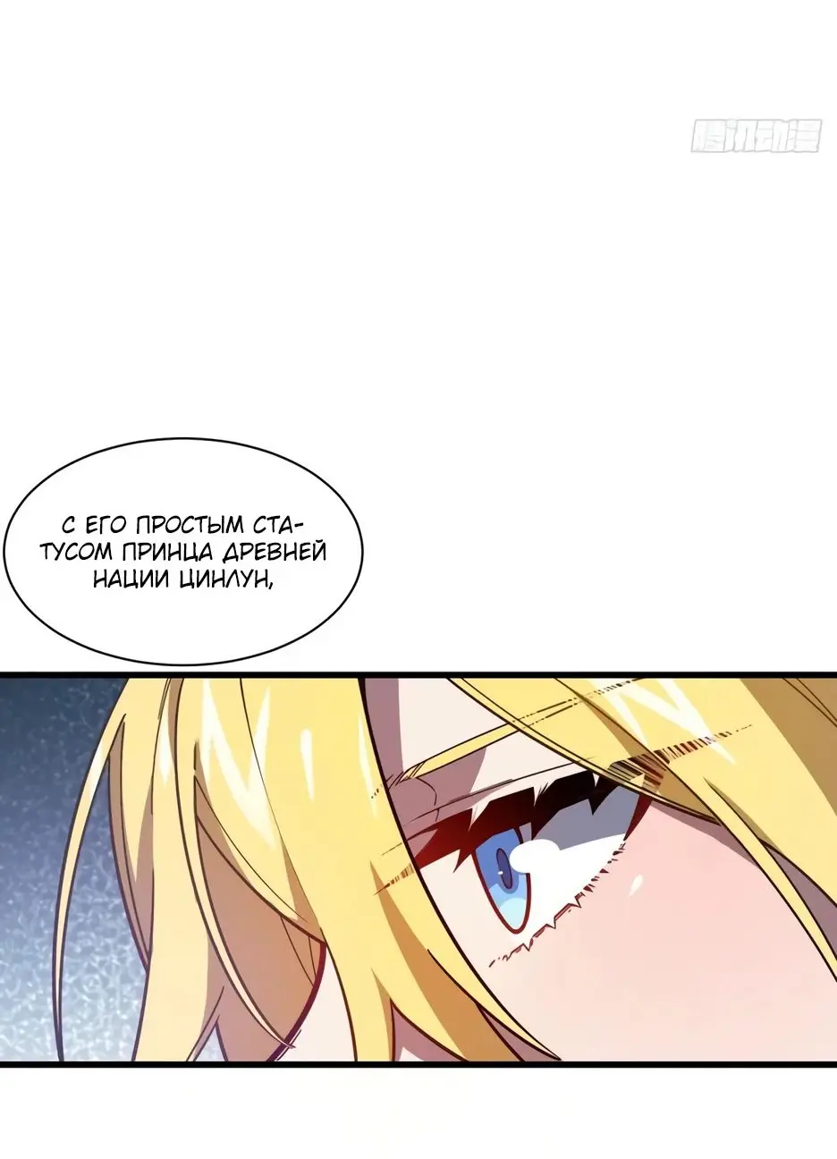 Read Реинкарнация в святое тело Manga Online