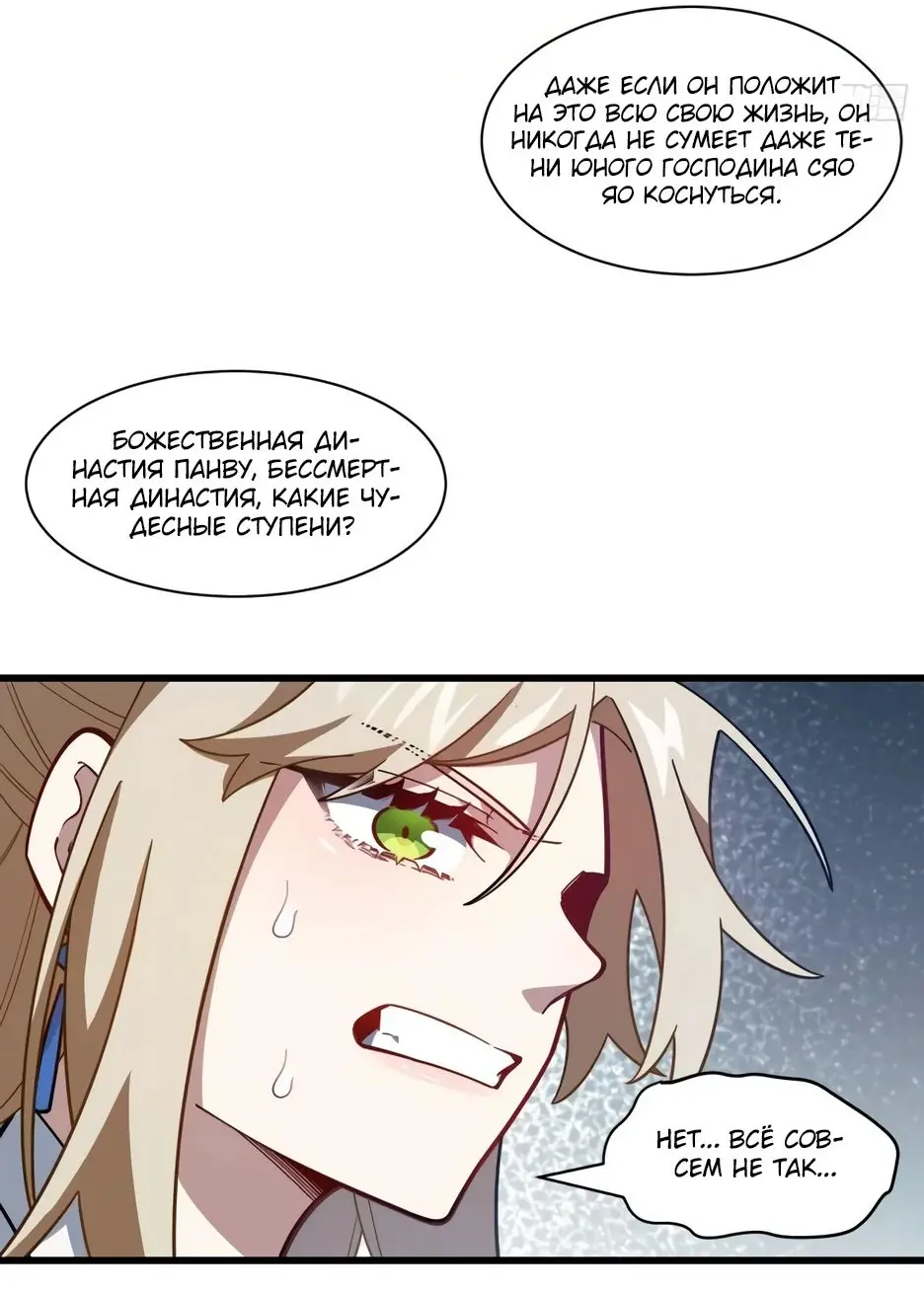 Read Реинкарнация в святое тело Manga Online