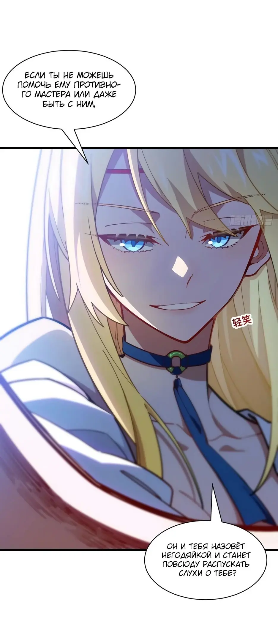 Read Реинкарнация в святое тело Manga Online