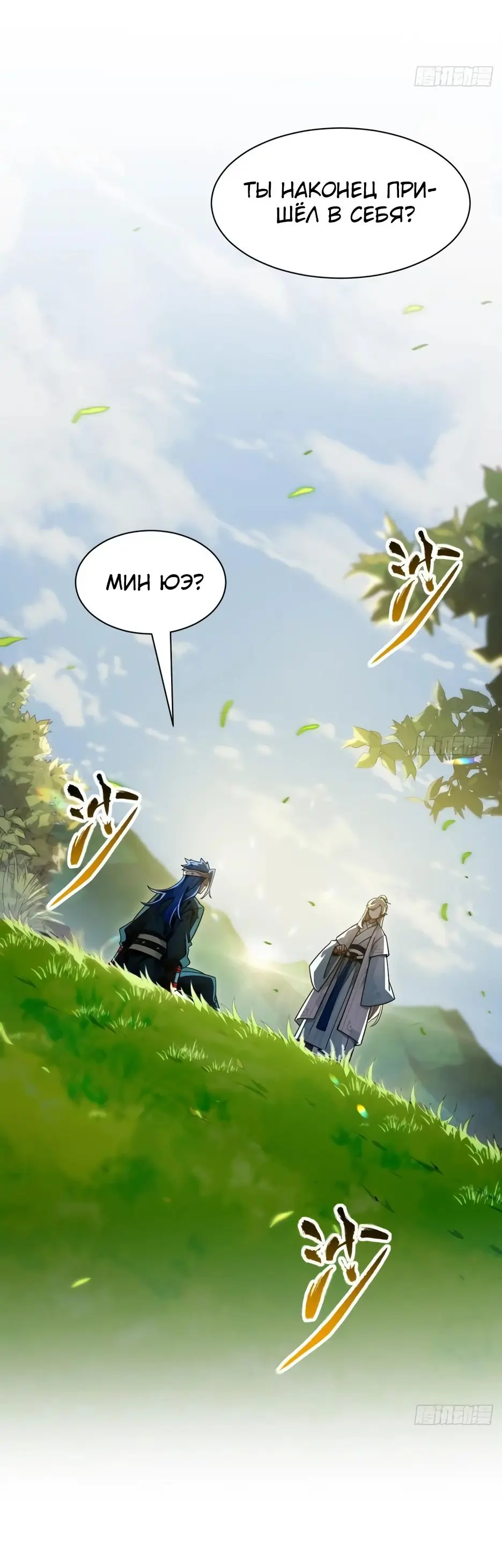 Read Реинкарнация в святое тело Manga Online